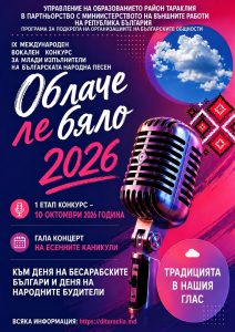 Афиша на болг сайт